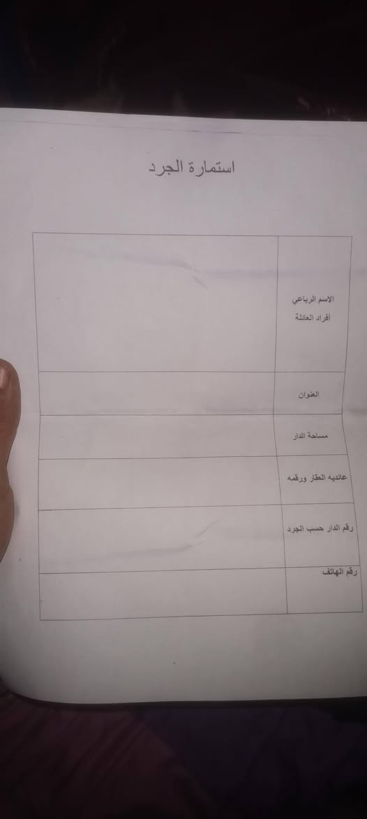 عرصات للبيع قرب التسفيرات الحضاره على طريق الدغاره قريبه ع الشارع  عندي  ٨٠٠ متر وبيهه مخطط واستماره تمليك   السعر   السعر ٢٧وبيهه مجال  ٤٠٠ سعره ١٤  واذا تريد ١٠٠ او ٢٠٠ عادي ابيع  واذا اكو مراوس هم عادي اللي يحب يتصل او يراسلني واتساب ويدلل هاذه رقمي ***********
