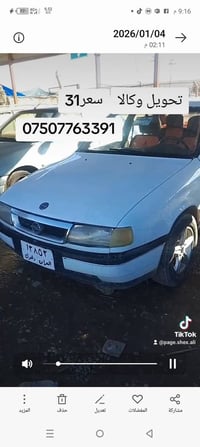 روفيا • دهوك