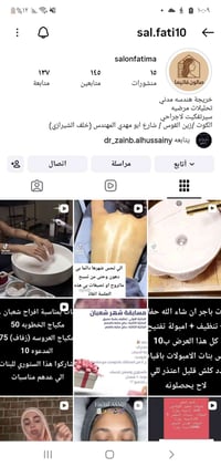 الكوت • صالون فاتيما • تنظيف بشرة