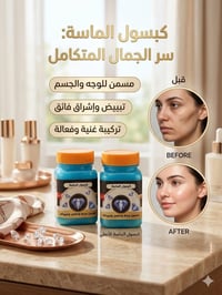 مستحضرات تجميل • للبيع
