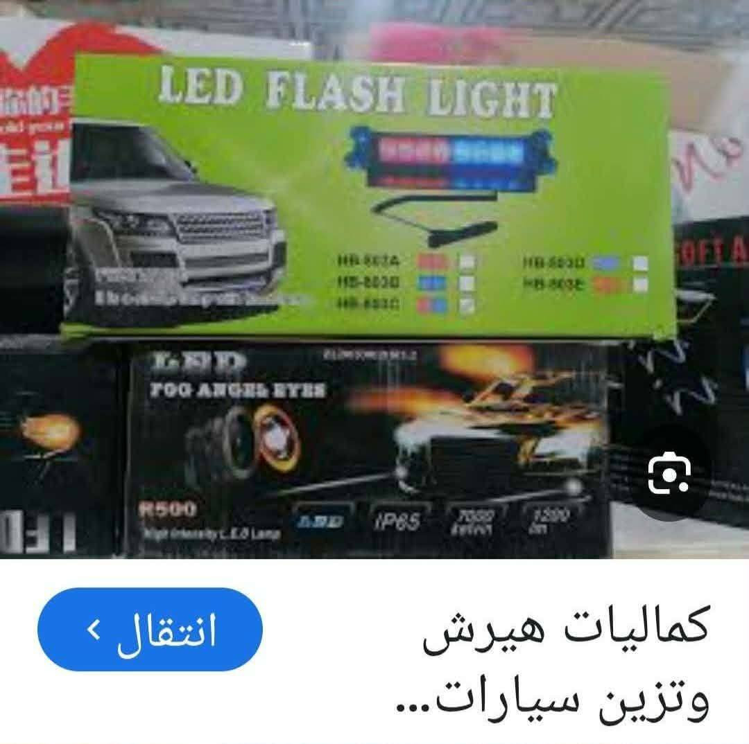 كل قطعة اله سعر أسعار مناسبة


**إذا كنت صاحب هذا الإعلان وتريد حذفه لأي سبب، رجاءا أرسل رسالة إلى الدعم الفني**
