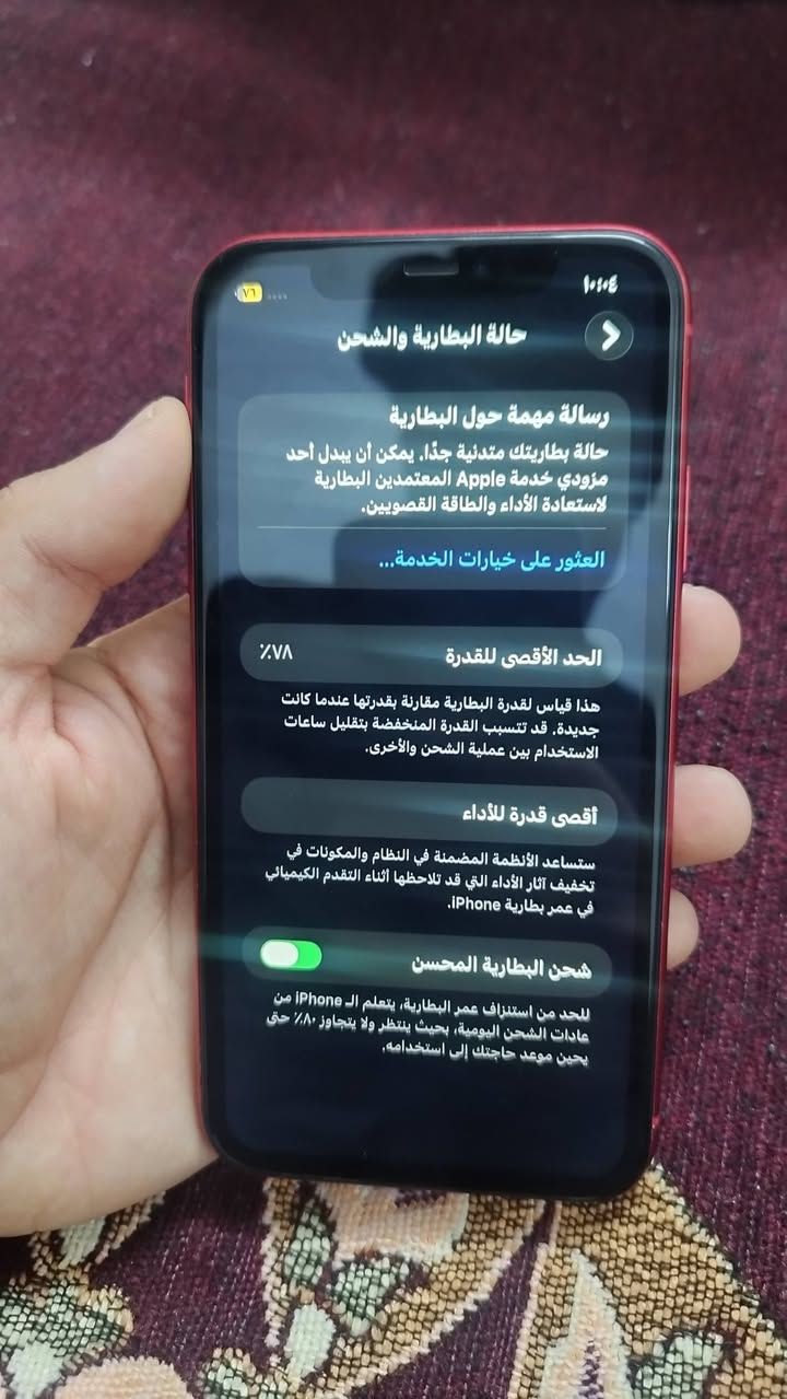 ايفون 11 عادي للبيع 
مبدل شاشة اصلي مال جهاز ثاني 
بصمة وجه شغال 
ذاكره 128 
بطارية 78 
نظافه 90%
سعر 240 وبي مجال 
عنوان الموصل


**إذا كنت صاحب هذا الإعلان وتريد حذفه لأي سبب، رجاءا أرسل رسالة إلى الدعم الفني**