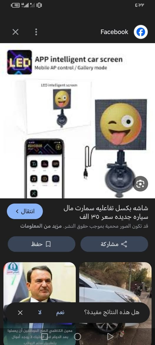اغراض سيارات تفاصيل خاص متوفر توصيل


**إذا كنت صاحب هذا الإعلان وتريد حذفه لأي سبب، رجاءا أرسل رسالة إلى الدعم الفني**