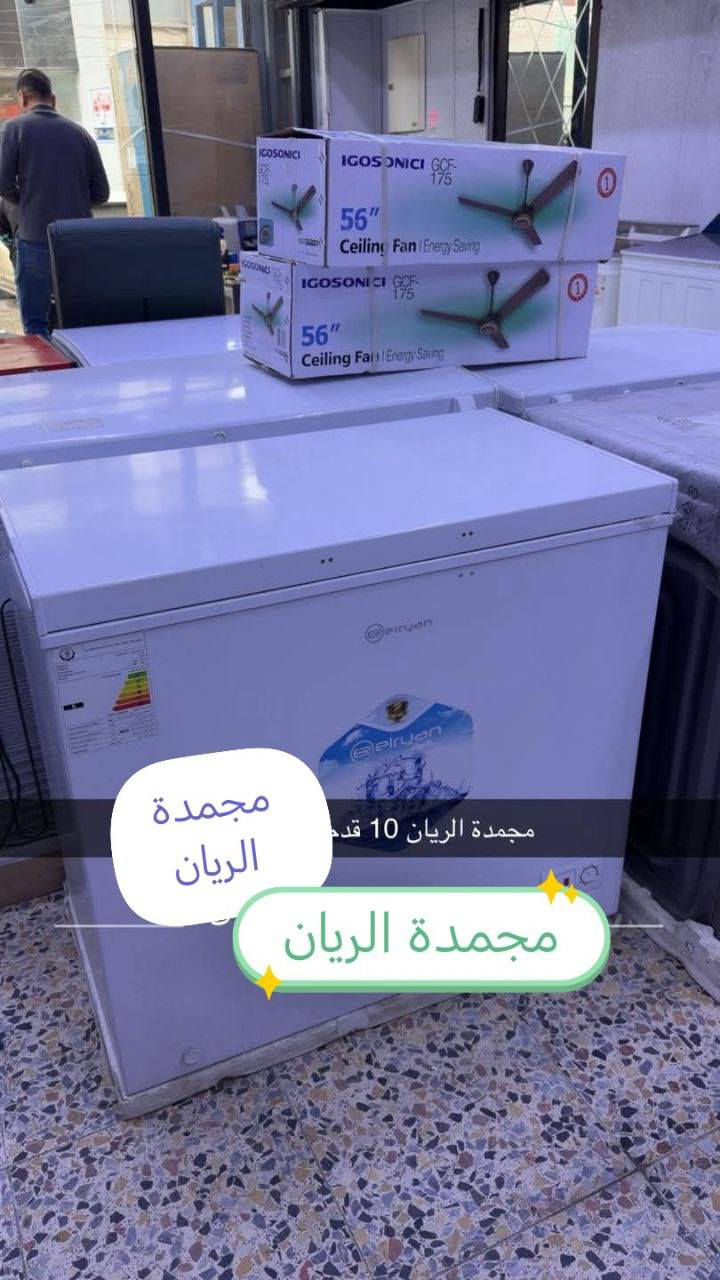 اهلا وسهلا متابعينا 

عروض خاصة 

مجمدة هيتاشي السعر 225 الف
مجمدة الريان 10 قدم سعرها 400 الف
مجمدة كنود 14 قدم سعرها 450 الف
مجمدة هواني 17 قدم سعرها 555 الف

توصيل بغداد 10 اطراف 15 محافظات 25


**إذا كنت صاحب هذا الإعلان وتريد حذفه لأي سبب، رجاءا أرسل رسالة إلى الدعم الفني**