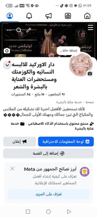 دعم • متابعة • ملابس نسائية