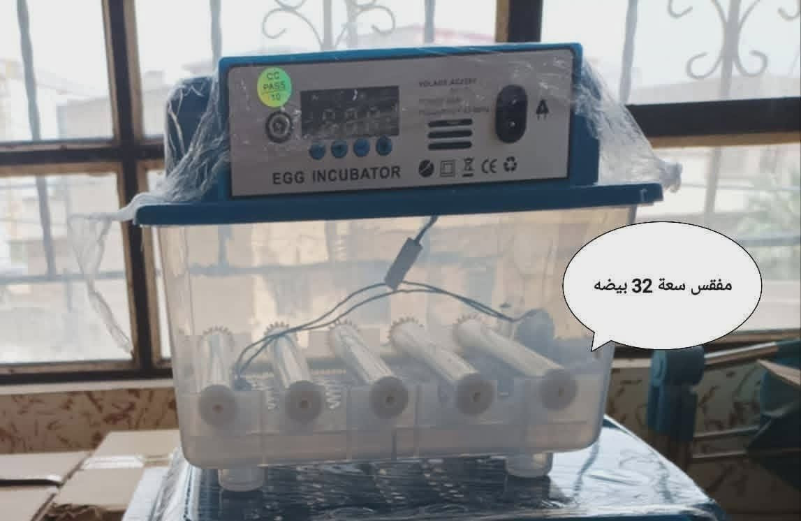 🦆 🐥  🦃 🦚   🦢 🦜
 نسبه فقسها 98 / 100
أنت تم الأشاره إليك من قبل النجمه الذهبيه للمفاقس عن تصفية مخازنها بعرض خاص للتنزيلات في اسعارها لايتكرر  حيث يتوفر لديها اعداد قليله من المفاقس الفول توماتيك تقليب الكتروني توقيتي ملحق بالمفقس قناني ماء لتزويد المفقس ذاتياً بالماء من دون تدخل بشري للحفاض على درجة رطوبة المفقس والتي تعمل باللمس وتشتغل على الكهرباء وبطاريه 12فولت مباشر من دون عاكسه مزودة بتقنية عالية الجودة وبأسعار مناسبه مزوده بسونار لفحص تخصيب البيض وكذلك جهاز انذار للتنبيه عند حدوث اي خلل وبشاشه ديجتل لقراءة درجة حرارة ورطوبة المفقس وباحجام وسعات مختلفه تبداء من
 12و 16 و 36 و 48 بيضه ...
مفاقسنا تصلح لفقس جميع انواع بيوض الدواجن
🦆 🐥 🐓 🦃 🦚 🦢 🦜
 نسبه   فقسها    تتخطى   98  بل 10
ولدينا خدمة توصيل لجميع محافظات العراق 
للحجز والاستفسار على الهاتف والواتساب ***********
سارع بالحجز قبل نفاذ الكميه المتبقيه ...
