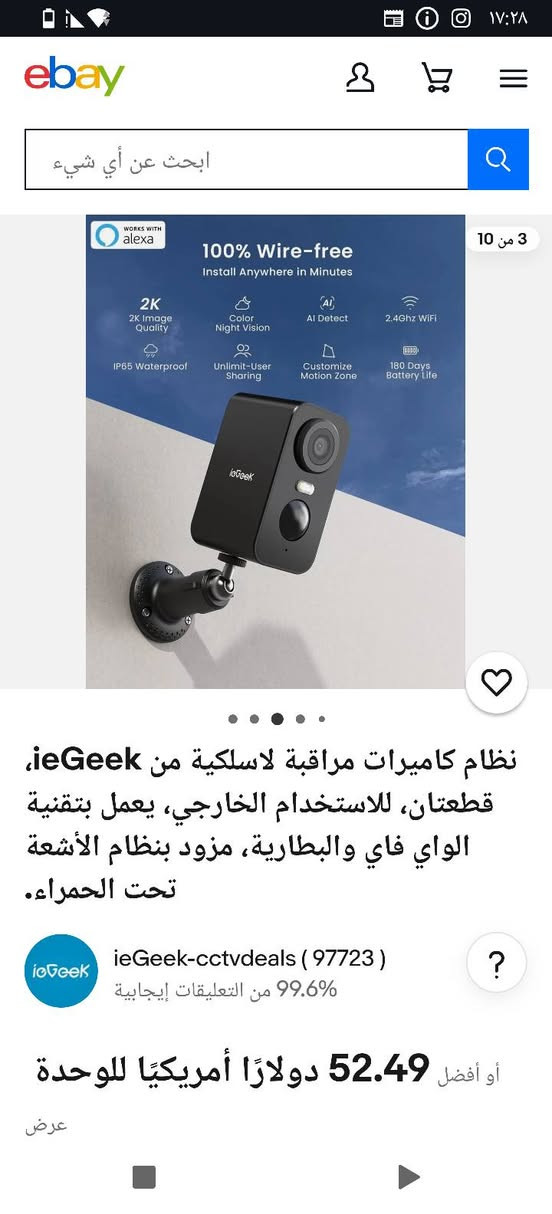 أربع كامرات شحن قطعتين شحن طاقة شمسية وقطعتين شحن بطاريات عمر البطارية سنتين


**إذا كنت صاحب هذا الإعلان وتريد حذفه لأي سبب، رجاءا أرسل رسالة إلى الدعم الفني**
