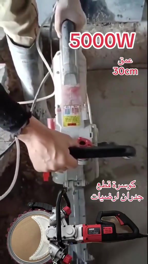 🔨 قص وتخريم الجدران والكونكريت باحترافية 🔨

نوفر لكم خدمة قص وتخريم الجدران والكونكريت بأحدث الأجهزة، مع تنفيذ دقيق وسريع وبأعلى مستوى من الجودة.

✅ قص وتخريم الجدران.
✅ قص وتخريم الكونكريت.
✅ دقة عالية وتشطيب نظيف.
✅ سرعة في الإنجاز وأسعار مناسبة.

📞 للحجز والاستفسار:
***********

شغل احترافي... وجودة تستحق الثقة.
