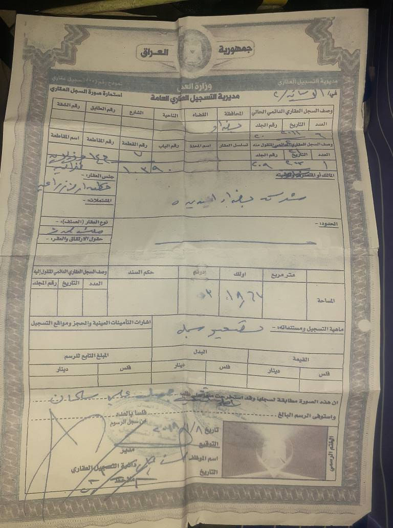 بيت طابقين زراعي ١٠٠م بناء وحدتين سكنيتين درج خارجي منطقه كاملة الخدمات وموقع راقي 0771031628 السعر بي مجال للشراي بغداد, العراق


**إذا كنت صاحب هذا الإعلان وتريد حذفه لأي سبب، رجاءا أرسل رسالة إلى الدعم الفني**