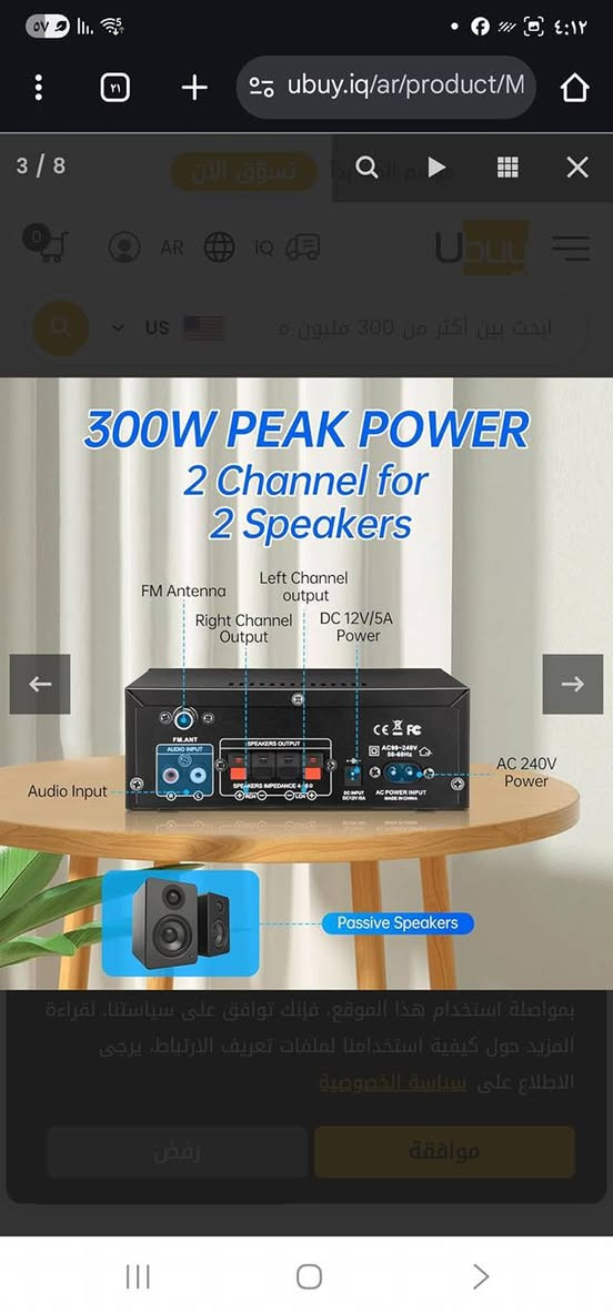 من رخصة الادمن متوفر ب٢٠ ألف
المنتج الموضح في الصورة هو مضخم صوت رقمي من نوع AK45، وهو جهاز مصمم للاستخدام المنزلي أو في السيارات لتكبير وتحسين جودة الصوت. يتميز الجهاز بتصميم مدمج ويدعم تقنيات اتصال متعددة لتشغيل الموسيقى بسهولة. 
المواصفات الأساسية لجهاز AK45:
القوة: تصل القوة القصوى للجهاز إلى حوالي 300 واط لكل قناة (بإجمالي 600 واط أو 800 واط حسب الإصدار)، مع قدرة مقدرة (RMS) تبلغ 40 واط + 40 واط.
تقنيات الاتصال: يدعم الاتصال اللاسلكي عبر بلوتوث 5.0، بالإضافة إلى مداخل لبطاقات الذاكرة SD، وفلاشات USB، ومدخل صوت AUX.
التحكم الصوتي: يحتوي على مقابض أمامية للتحكم في مستوى الصوت العام، ودرجات الجهير (Bass)، والسوبر (Treble).
ميزات إضافية: مزود براديو FM، وشاشة عرض LED رقمية، وجهاز تحكم عن بعد (Remote Control)، ومدخلين للميكروفون لاستخدامه في نظام الكاريوكي. 
محتويات العبوة:
يأتي الجهاز عادةً مع:
وحدة مضخم الصوت AK45.
جهاز تحكم عن بعد.
سلك الطاقة (يتوافق مع جهد كهربائي يتراوح بين 90 و240 فولت


**إذا كنت صاحب هذا الإعلان وتريد حذفه لأي سبب، رجاءا أرسل رسالة إلى الدعم الفني**