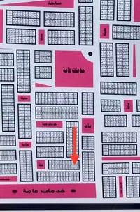 قطعة توزيع • نقابة العمال • رقم ٩٧٤