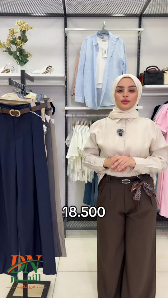 النمور فرع تكريت الهاتف : *********** خدمات التوصيل : داخل تكريت2.000 د. ع خارج تكريت : 3.000 د.ع كافة أنحاء العراق : 5.000د.ع العنوان: تكريت - شارع الزهور بناية DN #تكريت #العراق #النمور_فرع_تكريت #نسائي#مزارع 
