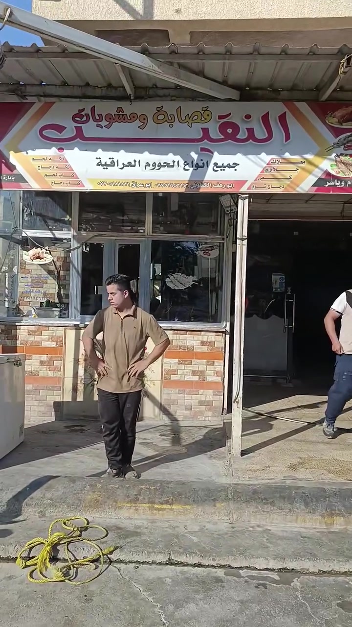 بهرز الآن يوم الخميس قصابت النقيب ***********1
