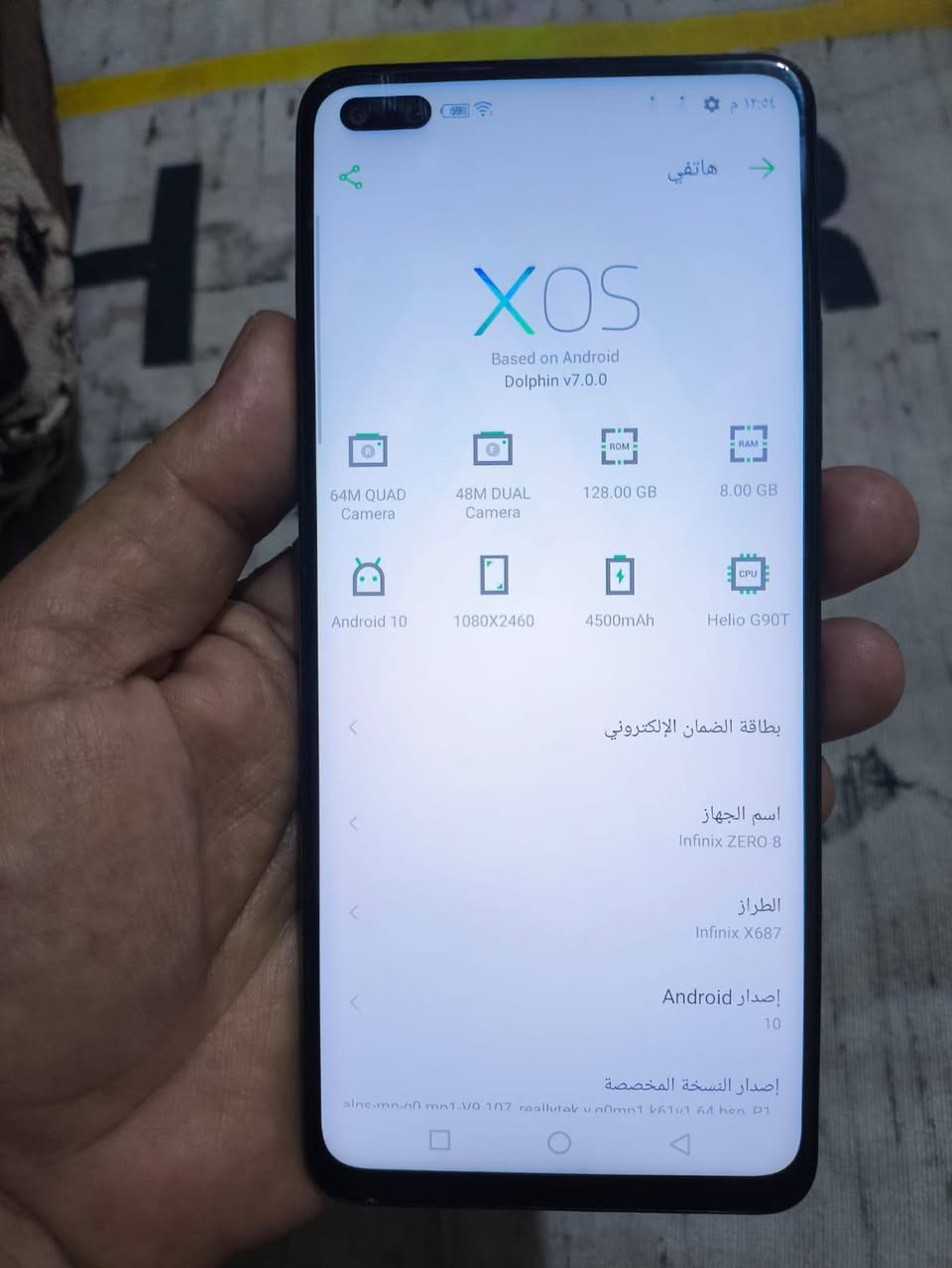 جهاز افنكس زيرو 8.. ذاكره 128 بدون شاحنه كاروتن فقط موبايل تفحص وتأخذ السعر 175 عنوان أمن داخلي شارع سيد محمد نهايته قرب كراج رقم***********
