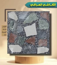 #شركه الرافدين للمرمر والكاشي والبورسلين  الكاشي العراقي والموزائيك وا...