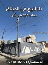 الميثاق • ٢٥٠م • مكتب ارض الملوك