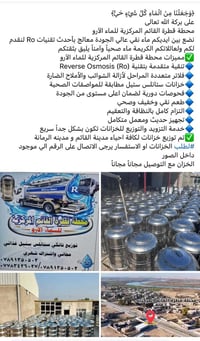 مسابقة رمضانية • هدايا مجانية • مدينة القائم