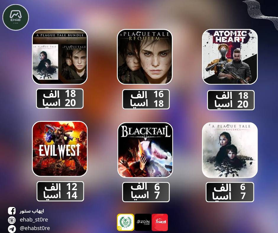 السلام عليكم

عروض العاب اكس بوكس شراء بحسابك شخصي او حساب جديد حسب طلبك

🟢متوفر كيم باس شهر حساب جديد خاص بيك ب5

🟢متوفر اشتراك ريلم ماينكرافت تجديد او حساب جديد حسب طلبك يرهم لجميع منصات الشهر ب 5

🟢متوفر اشتراك طاقم فورتنايت ب 10 اسيا لكل منصات

متوفر إيجار العاب✅
طرق دفع /اسيا /زين كاش /ماستركارد رافدين 💲


**إذا كنت صاحب هذا الإعلان وتريد حذفه لأي سبب، رجاءا أرسل رسالة إلى الدعم الفني**