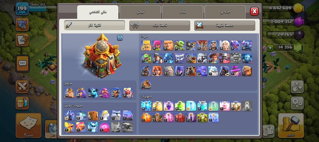 السلام عليكم متوفر حساب كلاش اوف كلانس + كلاش رويال للبيع او مرواس بحساب بوبجي المكان حله او ماستر كارد...


**إذا كنت صاحب هذا الإعلان وتريد حذفه لأي سبب، رجاءا أرسل رسالة إلى الدعم الفني**