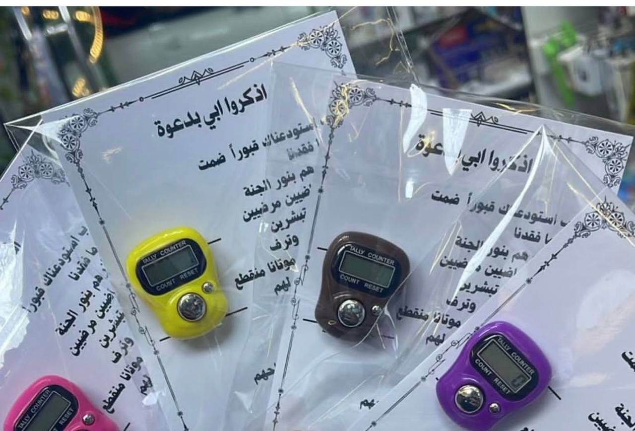 توزيعات صدقة جارية كتيب قران مع مسبحة🤍يوجد توصيل لكافة المناطق


**إذا كنت صاحب هذا الإعلان وتريد حذفه لأي سبب، رجاءا أرسل رسالة إلى الدعم الفني**