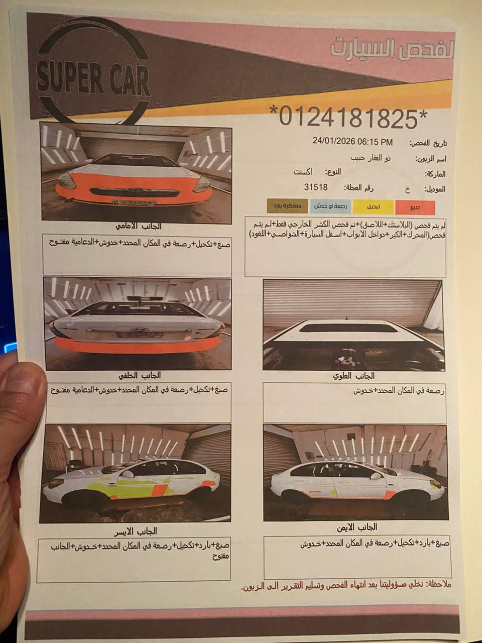 السلام عليكم اكسنت موديل ٢٠١١ مقدس للبيع السياره جاهزه كيرومكينه مكفولات صدر جديد تبريد ثلج مكفوله من الضربه جاهزه من كلشي سونارها موجود ويه الصور السعر ٩٣ وبيها مجال مكان بغداد الحريه للاتصال ***********
