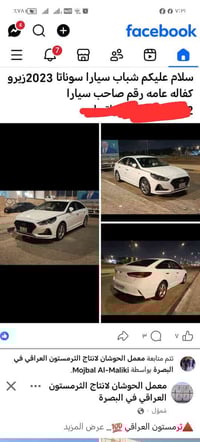 شباب البيع سوناتا 2023شكل قديم سيارا كفاله عامه رقم 07771672701