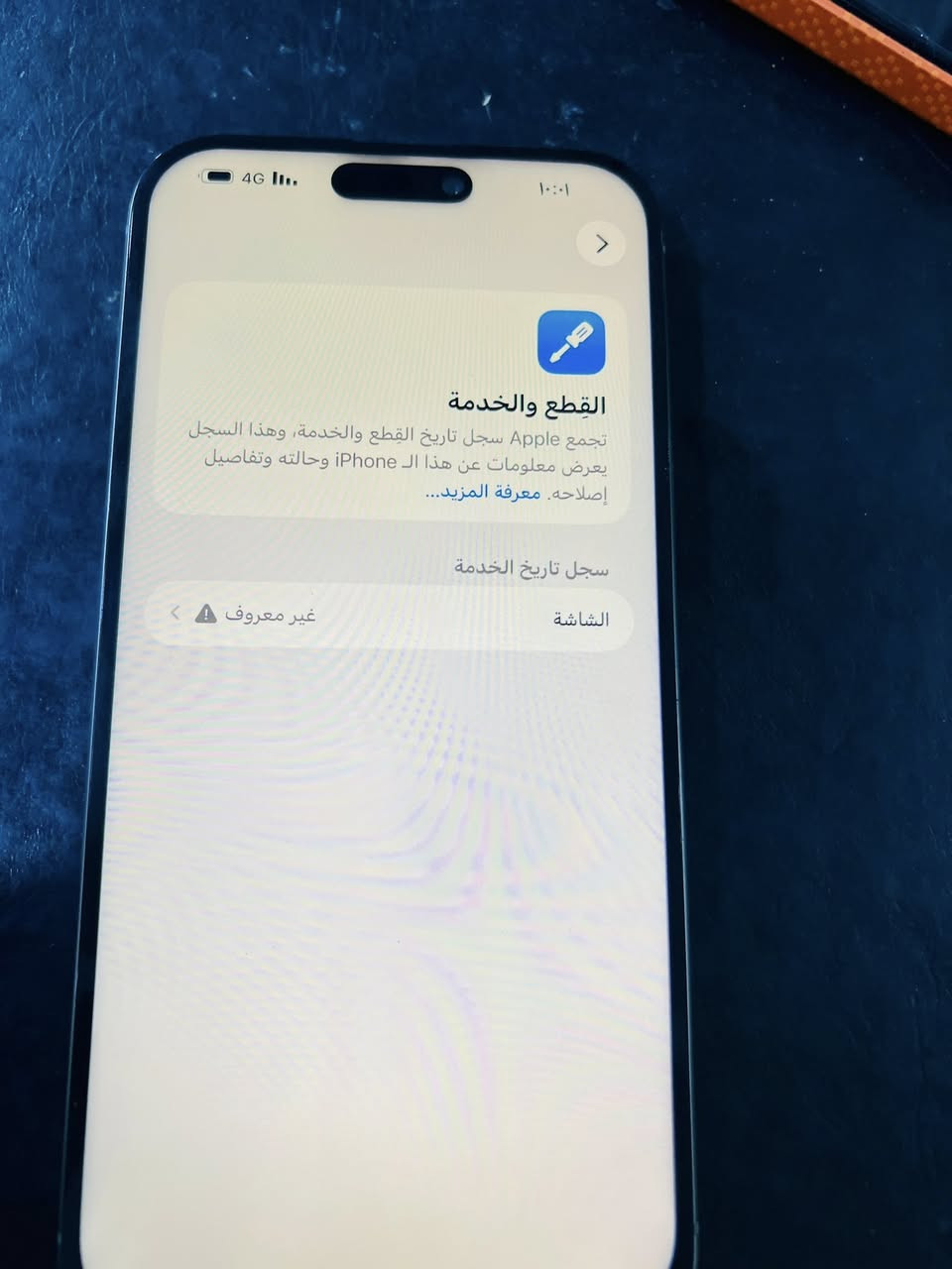 سلام عليكم iPhone16Pro Max
شرق اوسط بطاريه 100  مبدل فقط شاشه  نوعيه مال تمشايه حال ماكلك اصليه سعره مليون و150بي مجال مكاني  بابل كفل ***********
