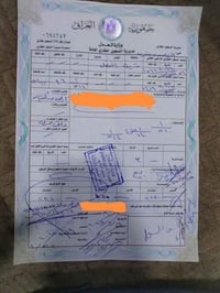 حي التعليم • ٣٠٠م • باقي ١٥٠م