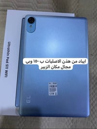 EL Ultrathin Pad S11 • أصلي • الزبير