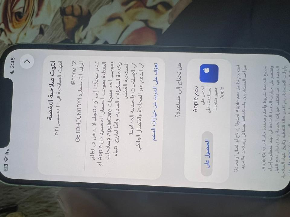 السلام عليكم تلفون12عادي البطاريه83الذاكره128مامبدل اჂ̤ قطه كفاله عامه  شخط مابي
كلشي شغاله بجهاز فيس ايدي كلشي شغال  +ملاحضه الجهاز مريكي رقم التواصل***********العنوان بغداد الجديده السعر325وبي مجال بسيط
