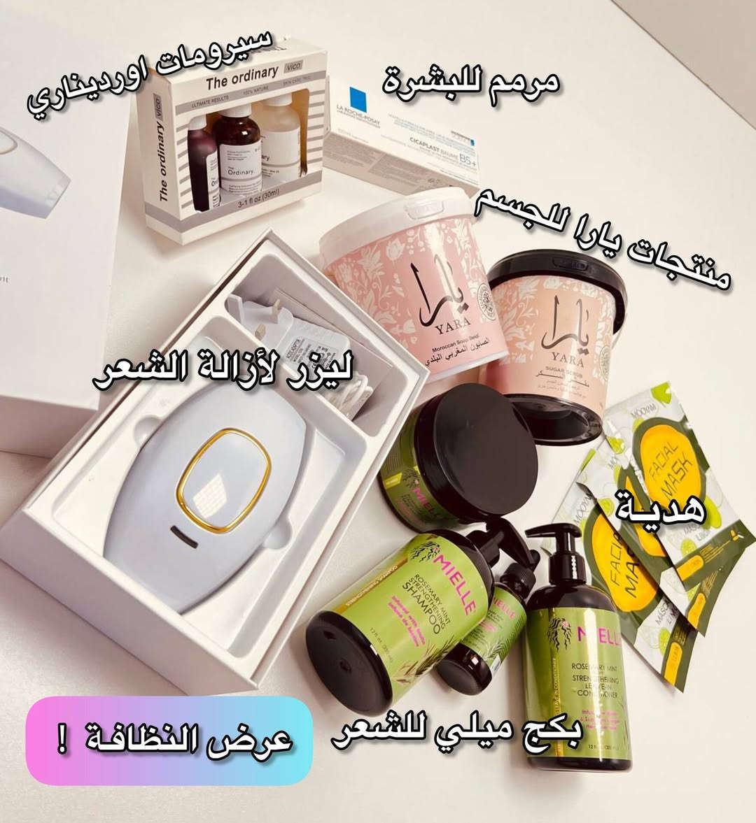 عرض النظافـة Skin & Body Care
 + جهاز ليزر IPL 🎀🧴🚿 
يشمـل كولشي يخص العناية بلبشرة والشعر والجسم + هدية مقدمـة من متجرنـا 🎁🛁
• جهاز الليزر المنزلي ipl الأصلـي يحتوي على  نص مليون ومضة ضوئية يزيل الشعر بشكل نهائي وبدون اي الم ليزر ثلجي بارد ❄
من اول شهر تبين نتائج أكثر من شخص يگدر يستخدمة ويعتبر حل مثالي للتخلص من الشعر
• سيرومات اوردنري الثلاثية الكندية  لعلاج كافة مشاكل البشرة من كلف تصبغات مسام حبوب هالات تحت العين هل سيرومات معجزة + مرمم ومرطب سيكا بلاست 🇫🇷
• بكج كامل للشعـر بكج ميلي الأمريكي الأصلي بالروز ماري لعلاج كافة مشاكل الشعر راح ينطيج نعومة وريحة تجنن 🌷
شامبو ~ بلسم ~ ماسك ~ سيروم. 
• مقشر + صابونية يارا الحجم الكبير ✅
ضروري كل بنية تهتم بجسمها مقشر يزيل الجلد الميت وينعم بشرتج الصابونية توحد لون وتزيل تصبغات وعطرهم يخبل 💗

الكمية جداً محدودة والمنتجات أصلية وكلها بيها باركود وتجارب 🔥🤩

#Eucerin #ليزر_IPL #ترطيب_بعد_الليزر #عناية_بالبشرة #explore #العناية_اليومية #سكين_كير#اكسبلور #اكسبلور_فولو #fyp #viral #trending #foryou #foryoupage #reels #tiktoktrend #explorepage


**إذا كنت صاحب هذا الإعلان وتريد حذفه لأي سبب، رجاءا أرسل رسالة إلى الدعم الفني**