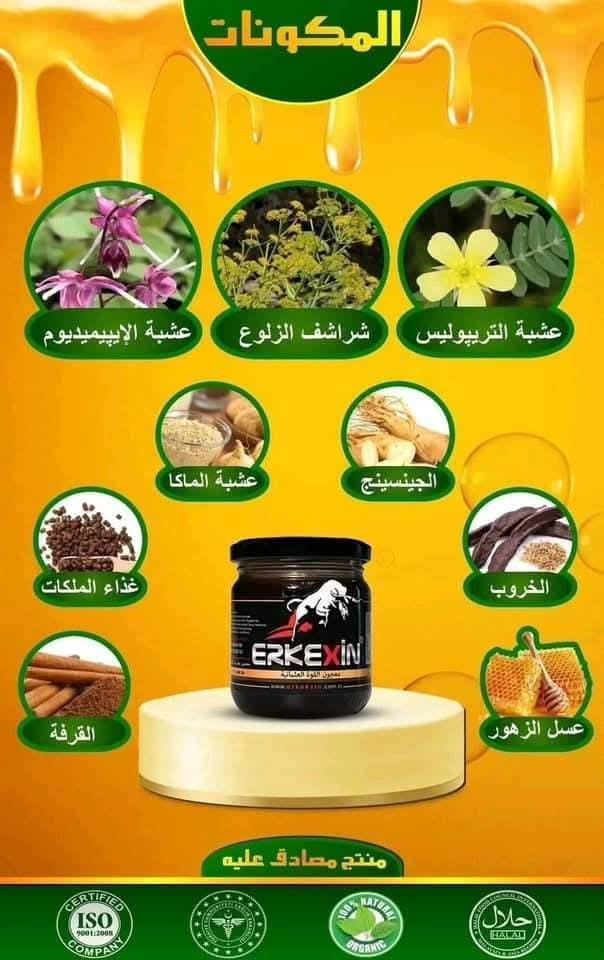 عسل السر العثماني🍯🐝
(بخلاصة عشبة الابيميديوم)

⚡مقوي رجالي طبيعي يزيد فعالية الانتصاب ويزيد عدد الحيوانات المنوية ⚡.
#الوزن ٢٤٠ غرام

💥المكونات:عسل، دبس التوت، حبوب اللقاح، عشبة الابيميديوم، الزنجبيل، الخروب، جنكة بايلوبا، الجنسنغ الأحمر، اليقطين غذاء ملكات النحل.

#السعر ١٢ الف
#توصيل محافظات ٥ الاف


**إذا كنت صاحب هذا الإعلان وتريد حذفه لأي سبب، رجاءا أرسل رسالة إلى الدعم الفني**