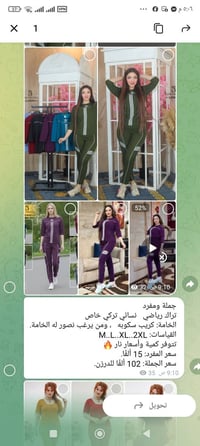 ملابس • رابط تلغرام