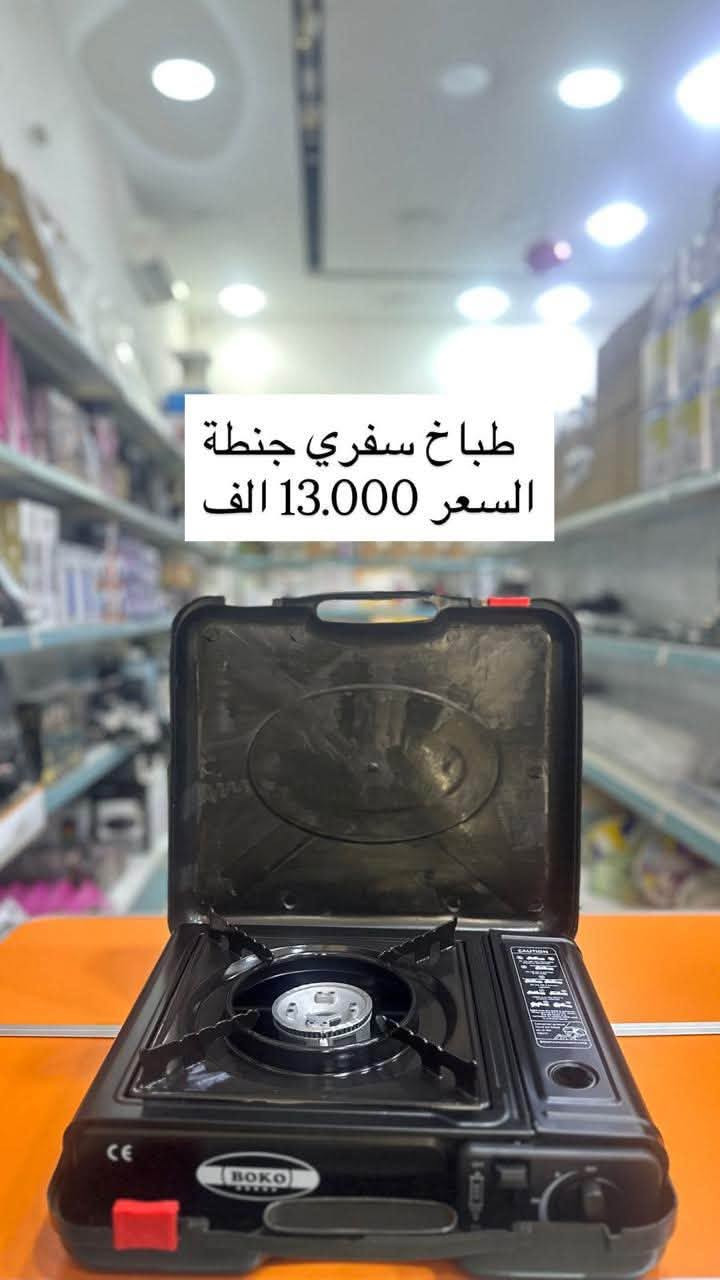 منوع جمله ومفرد 

عنوان الشركة  - تخصص اجهزة كهربائية ومنزلية 
  الموصل. شارع احمد الحلواني جنب مجمع الحدباء للعيون 
موبايل : ***********
موبايل : ***********
اهلا وسهلا بالجميع
