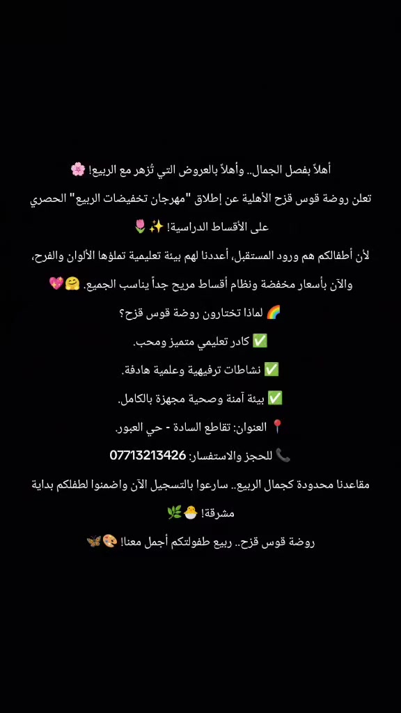 #تخفيضات


**إذا كنت صاحب هذا الإعلان وتريد حذفه لأي سبب، رجاءا أرسل رسالة إلى الدعم الفني**