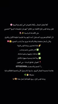 تخفيضات • حي الغيور • تقاطع سادة