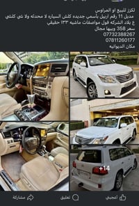 لكزس LX • غاز • الديوانية