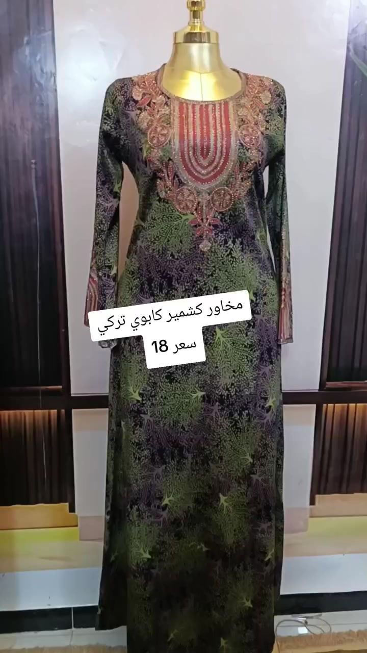 مخور رمضاني كشمير تركي مطاط متوفره قياسات l/xl/xxl
توصيل جميع المحافضات 3000


**إذا كنت صاحب هذا الإعلان وتريد حذفه لأي سبب، رجاءا أرسل رسالة إلى الدعم الفني**