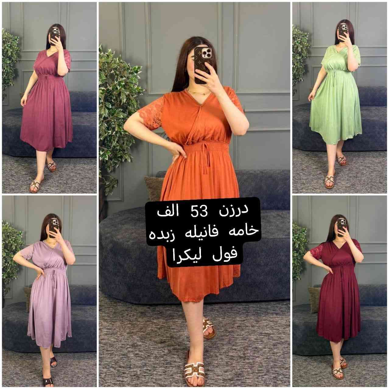 جديد الموسم الصيفي    🌺🌺🌺🌺
أرقى وأجمل الموديلات 💕💘🩷💗
خامة درجة أولى تحت الفحص 

جملة  تفاصيل والحجز بلخاص رجاااء😍

يوجد خدمة توصيل جميع محافظات العراق 🚕🚕🚕🚕

توصيل محافظات 6 الف
بغداد 5 الف

@mreamclthes


**إذا كنت صاحب هذا الإعلان وتريد حذفه لأي سبب، رجاءا أرسل رسالة إلى الدعم الفني**