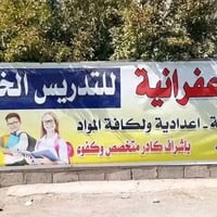بدا التسجيل للعام الدراسي  لجميع المراحل الدراسية  مميزات المعهد التدر...