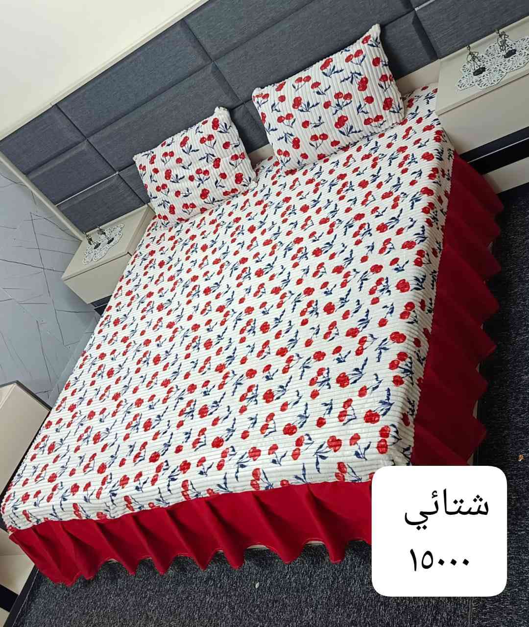 عروض ولا اروع (عروض نهاية السنة)
✓ نزلة شتائي خاولي خامة ناعمة درجة اولى 
قياسها ترهم على السرير العراقي والتركي و الماليزي 
كركش من ٣ اتجاهات السعر (١٥٠٠٠)
✓ نزلة همايون الاماراتي الثقيل 
قياسها ترهم على السرير العراقي والتركي و الماليزي 
كركش من ٣ اتجاهات السعر (١٢٠٠٠)
✓نزلة همايون ثقيل 
قياسها ترهم على السرير العراقي والتركي و الماليزي 
كركش من اتجاهين السعر (١٢٠٠٠)
✓كفر نفرين قديفة درجة اولى 
لاستيك دائري مع ٢ وجة مخدة السعر( ١٢٠٠٠)
✓كفر نفر واحد همايون 
لاستيك دائري مع وجة مخدة السعر (٦٠٠٠)
✓جودلية طول ٢٠٠×العرض ×٨٠
ناعمة السعر( ١٠٠٠٠)
✓ يوجد خدمة توصيل 
✓الاستفسار ***********
