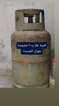 ميسان • العمارة الجديدة • بيع مستعجل