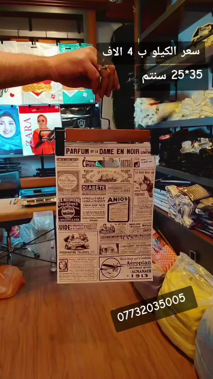 *********** للحجز واتساب
توصيل بغداد والمحافظات
التوصيل مجاني داخل منطقة حي اور فقط
#علاليك #اكياس_طلبات #مستلزمات_محلات #تجهيز_محلات #علاليك_عرض #دعاية_واعلان
#علاكة_دعاية
