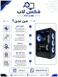 صيانة PC • موقعية البصرة • تشخيص هاردوير