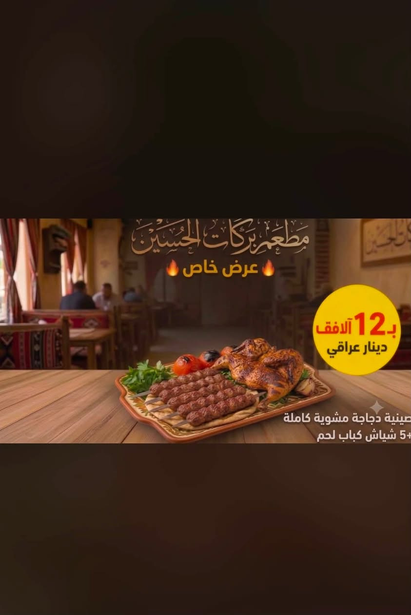 للحجز عبر الخاص 🤍
العنوان ذي قار قضاء الشطره 
شطره شعله 
تقاطع سيد سحار

مطعم بركات الحسين


**إذا كنت صاحب هذا الإعلان وتريد حذفه لأي سبب، رجاءا أرسل رسالة إلى الدعم الفني**