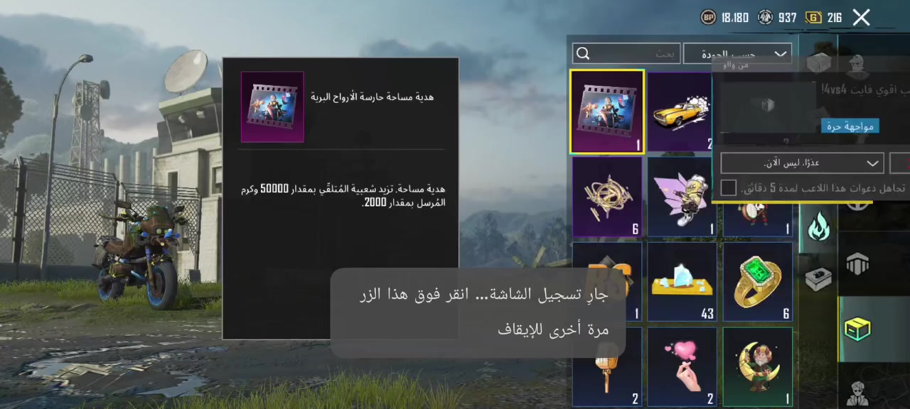 شعبيه للبيع
أم خمسين ألف ب ١٢٠٠ شده
سياره ب ٦٠ شده 
الماطور ٢ ب ٣٠ شده 
أم القلب ب ٣٠ شده 
والباقي نتراهم عليه ثقه اني شتريد حاضر سلم وستلم وبلخدمه أن شاء الله ماقصر وياكم 
وذا تردون وجه لوجه كفافيه بفلوس مكاني نجف


**إذا كنت صاحب هذا الإعلان وتريد حذفه لأي سبب، رجاءا أرسل رسالة إلى الدعم الفني**