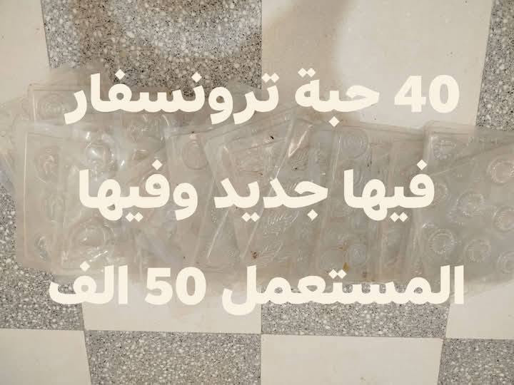 للبيع 
سيدي خالد ومتوفر التوصيل


**إذا كنت صاحب هذا الإعلان وتريد حذفه لأي سبب، رجاءا أرسل رسالة إلى الدعم الفني**