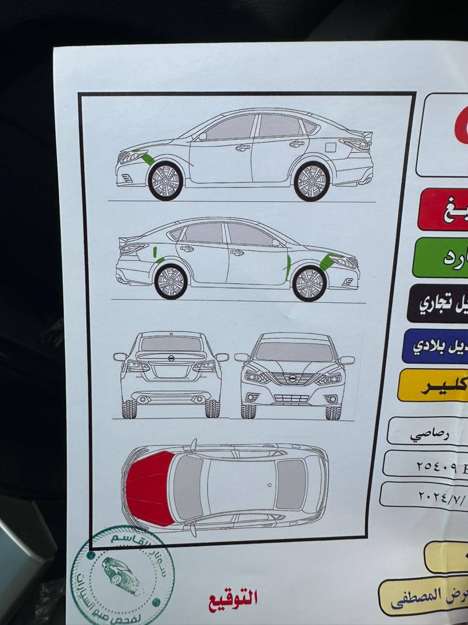 سلام عليكم للبيع نيسان التيما موديل ٢٠١٦ امريكية صورة سونار والحادث موجودة بونيد ع بارد وجاملغ ضربته حلوة صدره نظيف  رقم سليمانية باسمي تحويل مباشر مكانه ديالى المقدادية 
السعر ١١٠ 
للتواصل ***********

