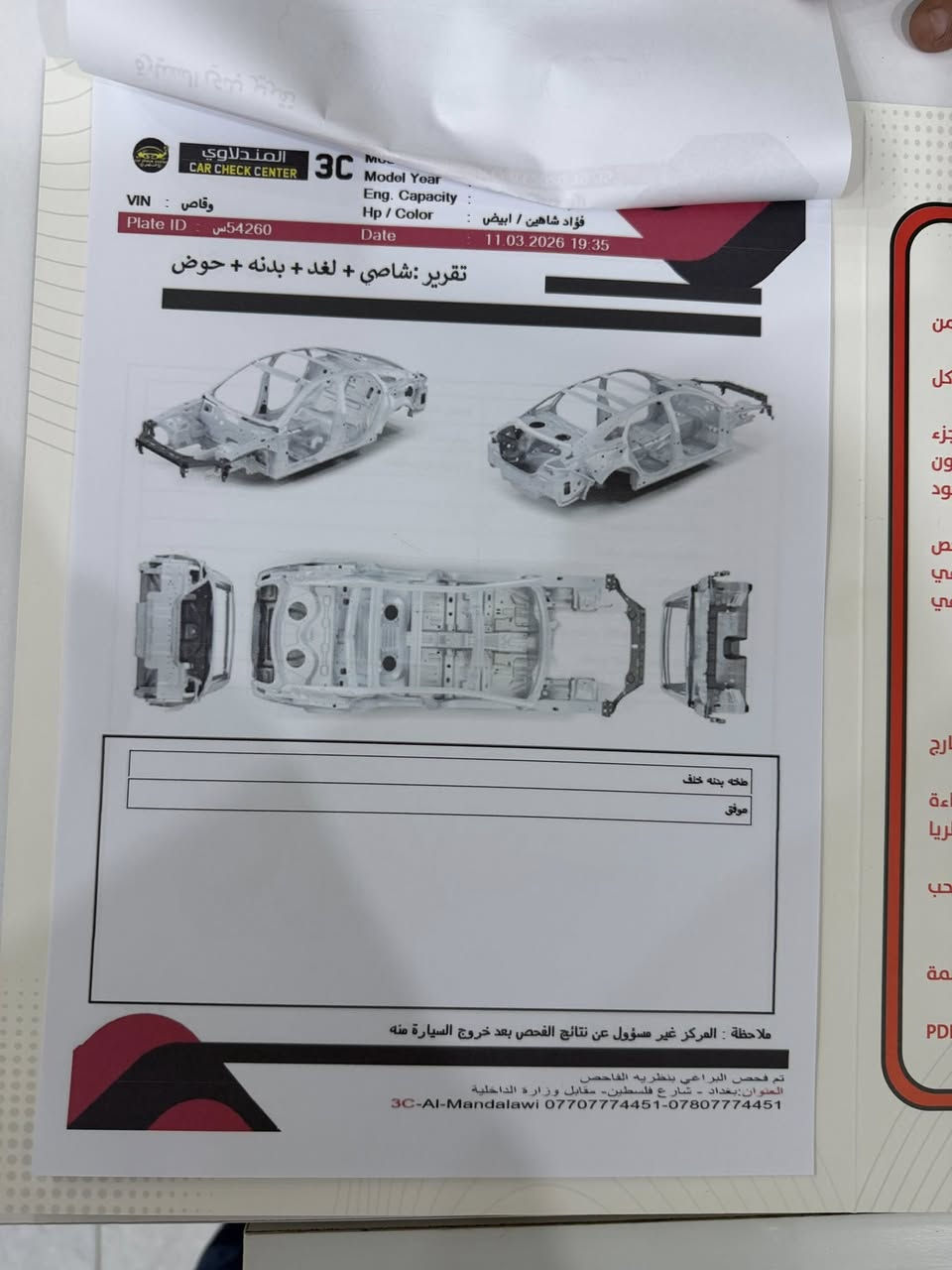 السلام عليكم 
سني 2023 
ماشيه 120 km
بغداد شارع فلسطين 
***********
