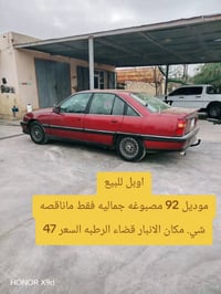 اوبل • ١٩٩٢ • مصبوغه جماليه